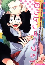 USED Boys Love Yaoi : R18 Doujinshi