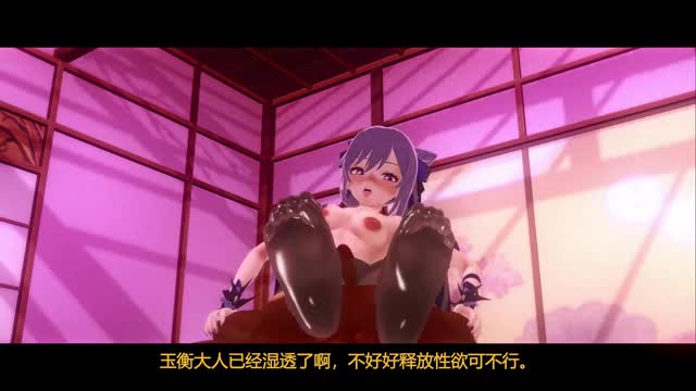 【Sex only】Genshin Impact Keqing (4K) [iy1cc]