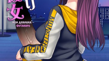 Futarani maga hentai
