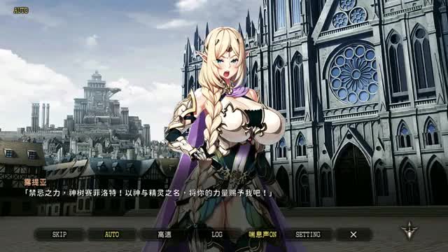 Eden’s Ritter Grenze (Eden Knight Rutia) 1/2