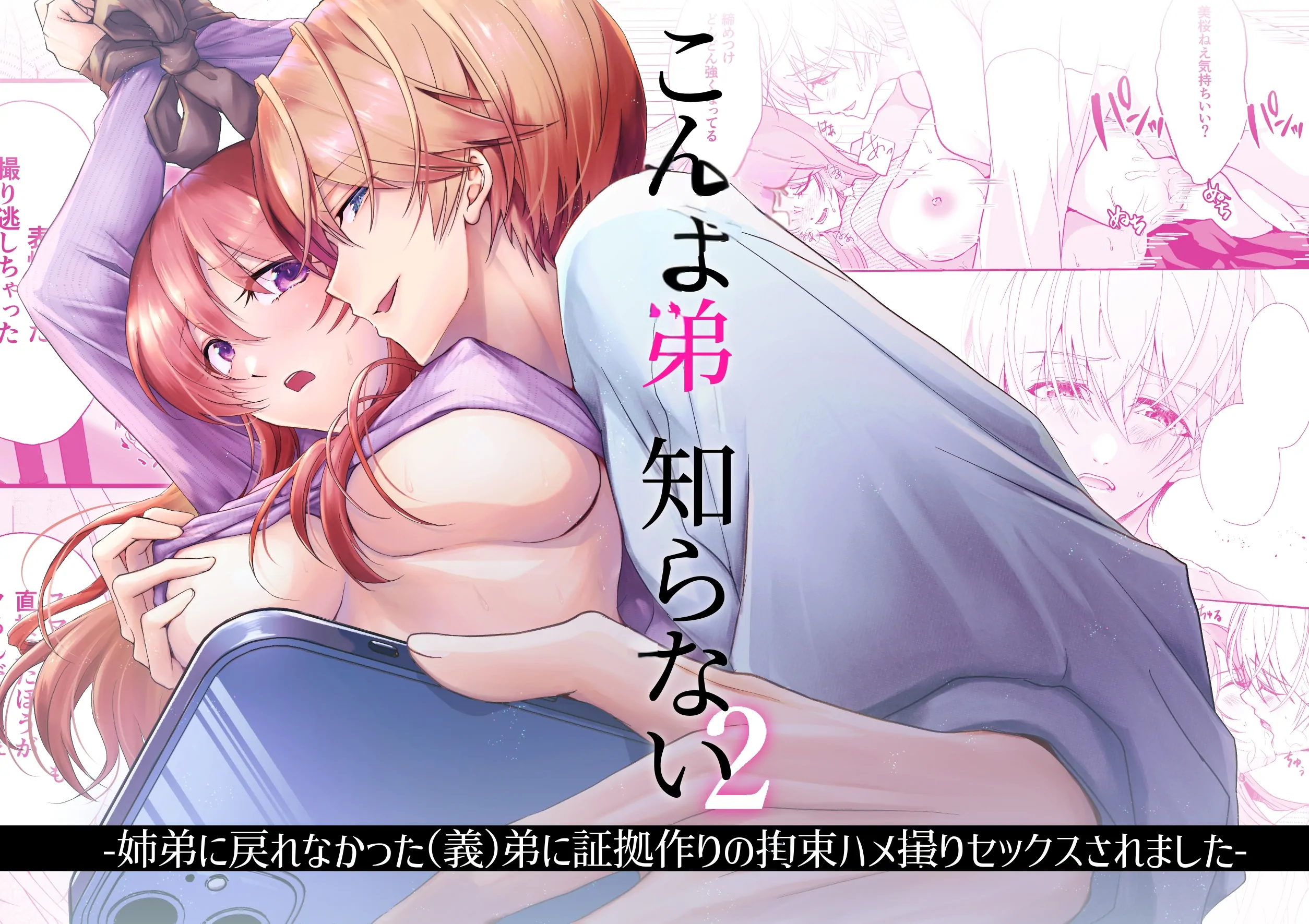Hentai manga incest siblings