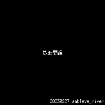 Alien Mother [Ambleve River]