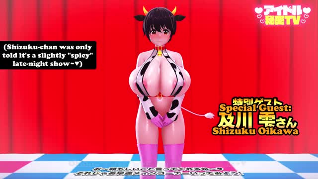 [Eng] Idol Secret Show|Shizuku Oikawa (Harimau mmd2)