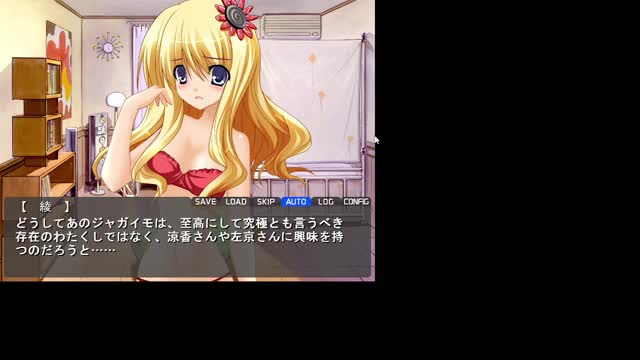 Moe Moe Ryojoku Wooden Horse