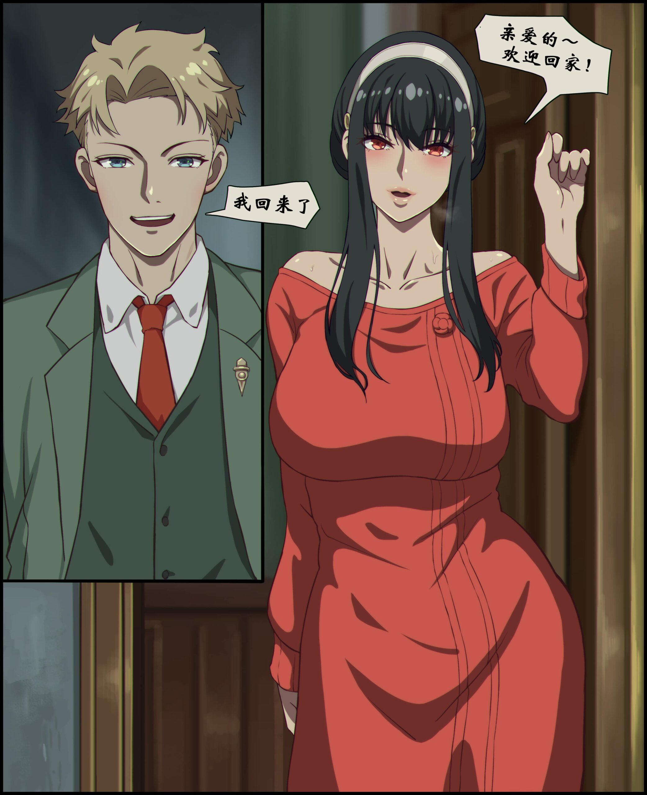 Familien hentai manga