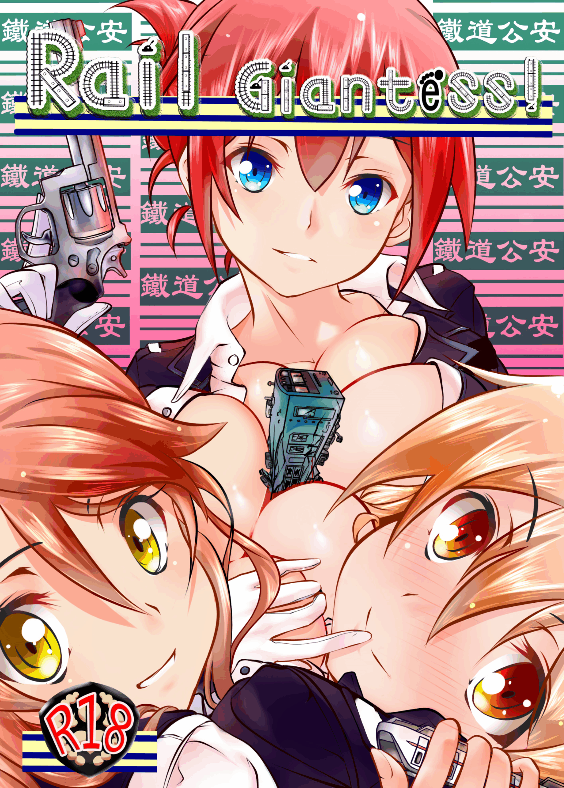 E hentai giantess