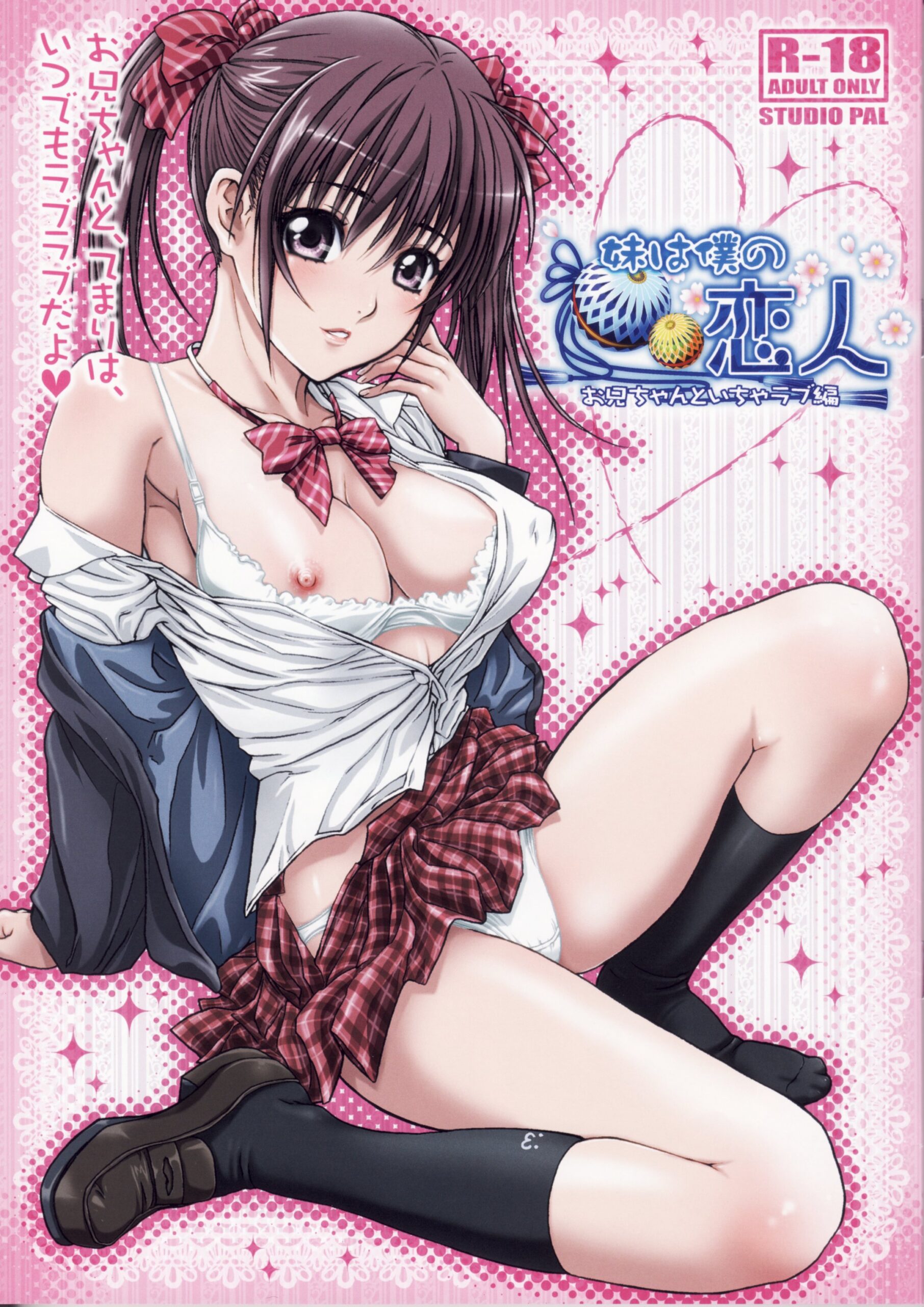 Kannagi hentai e