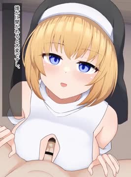 Succubus Sister and the Lost Lamb [R2H]