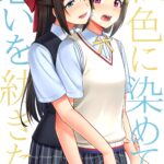 physical education teacher : manga hentai 18 English Translation by