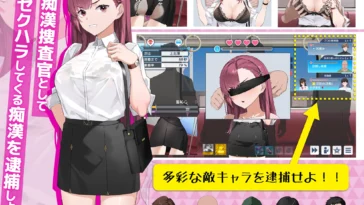Chikan hentai game