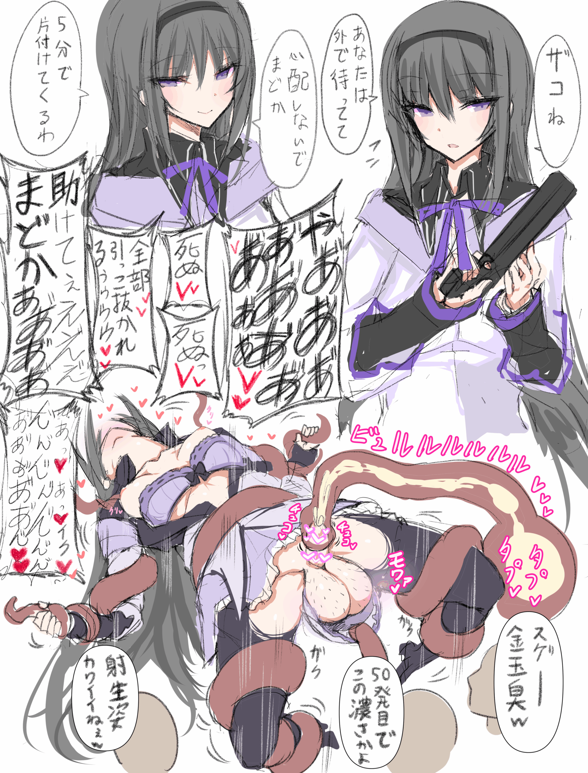 Futa akemi