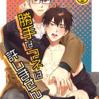 Daiya no Ace