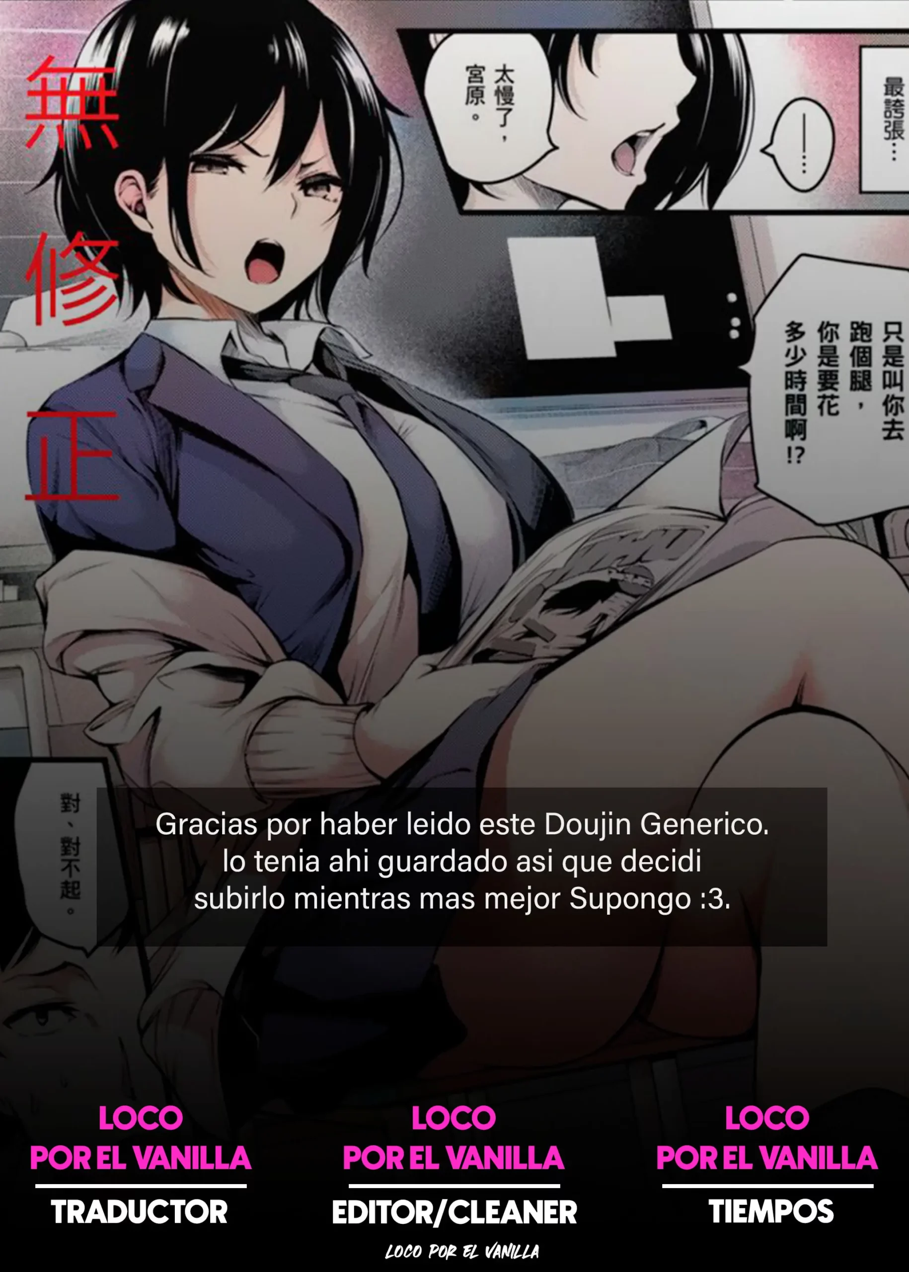 Aitsu no seiheki ga hentai sugiru