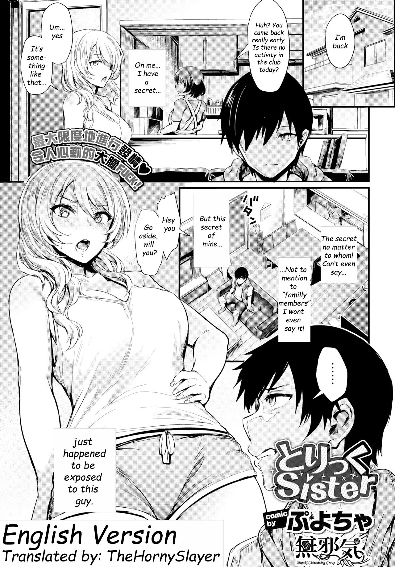 Hentai manga sis