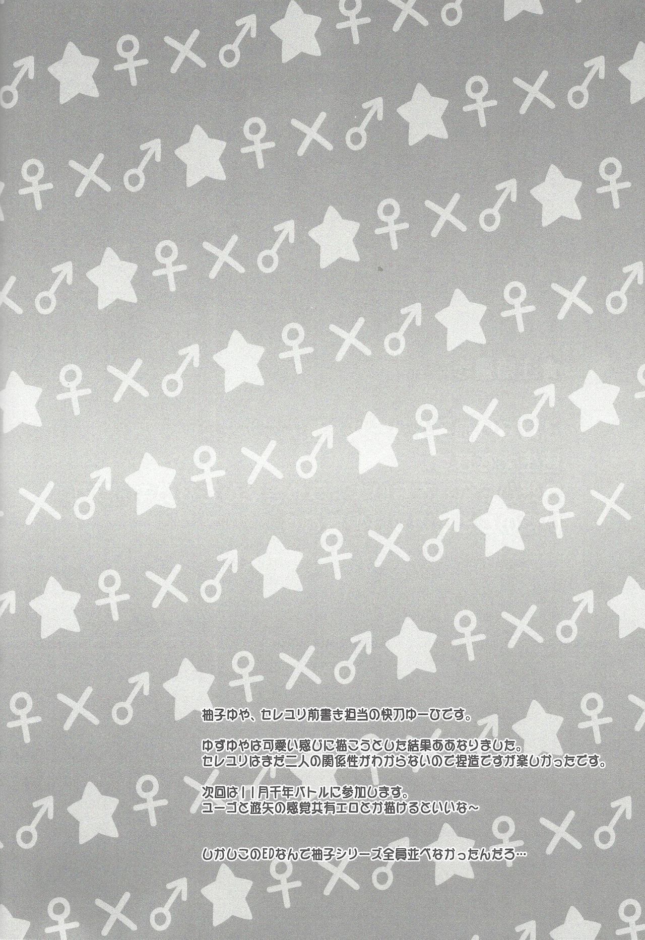 Star sile futa