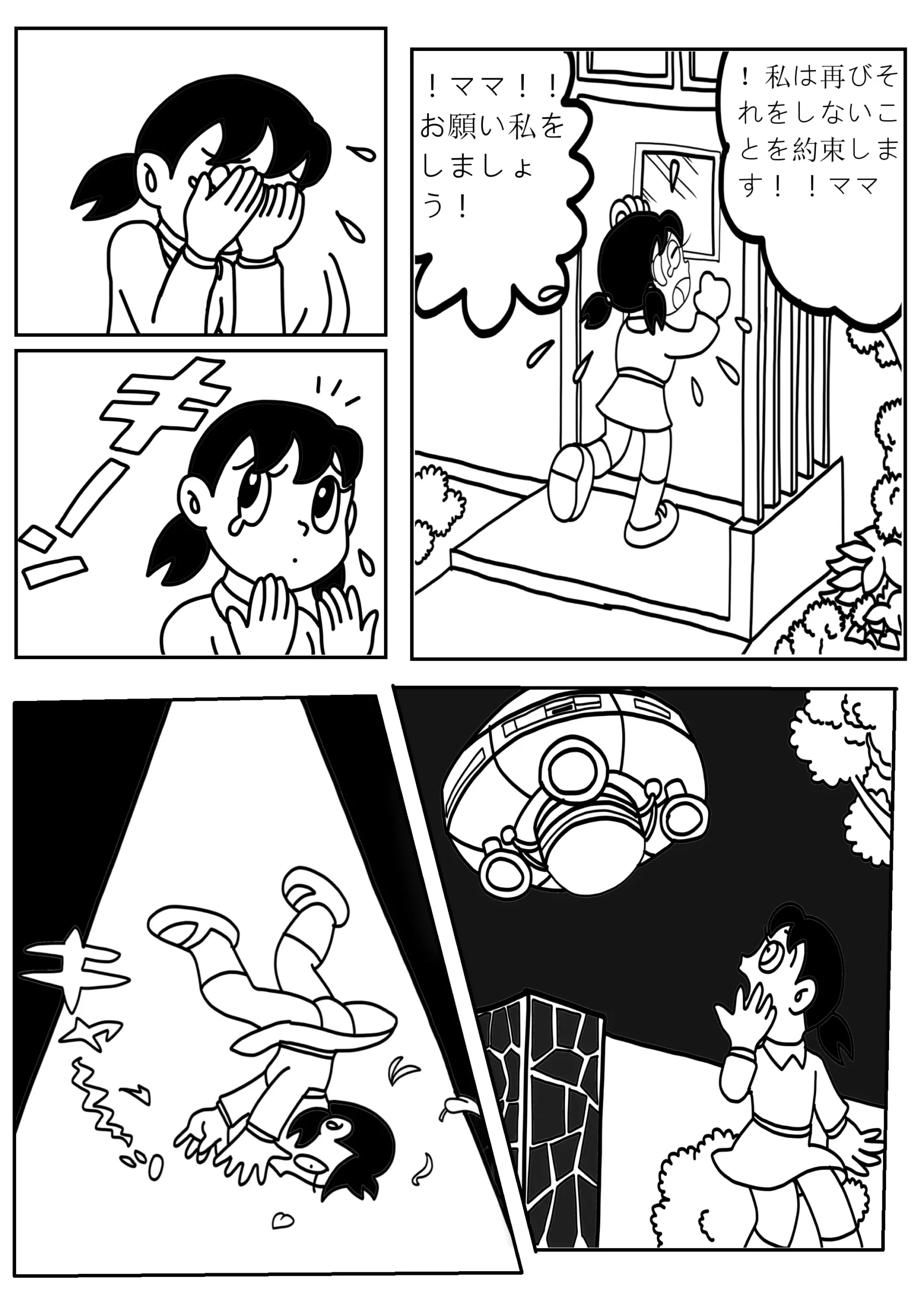 Hentai doremon