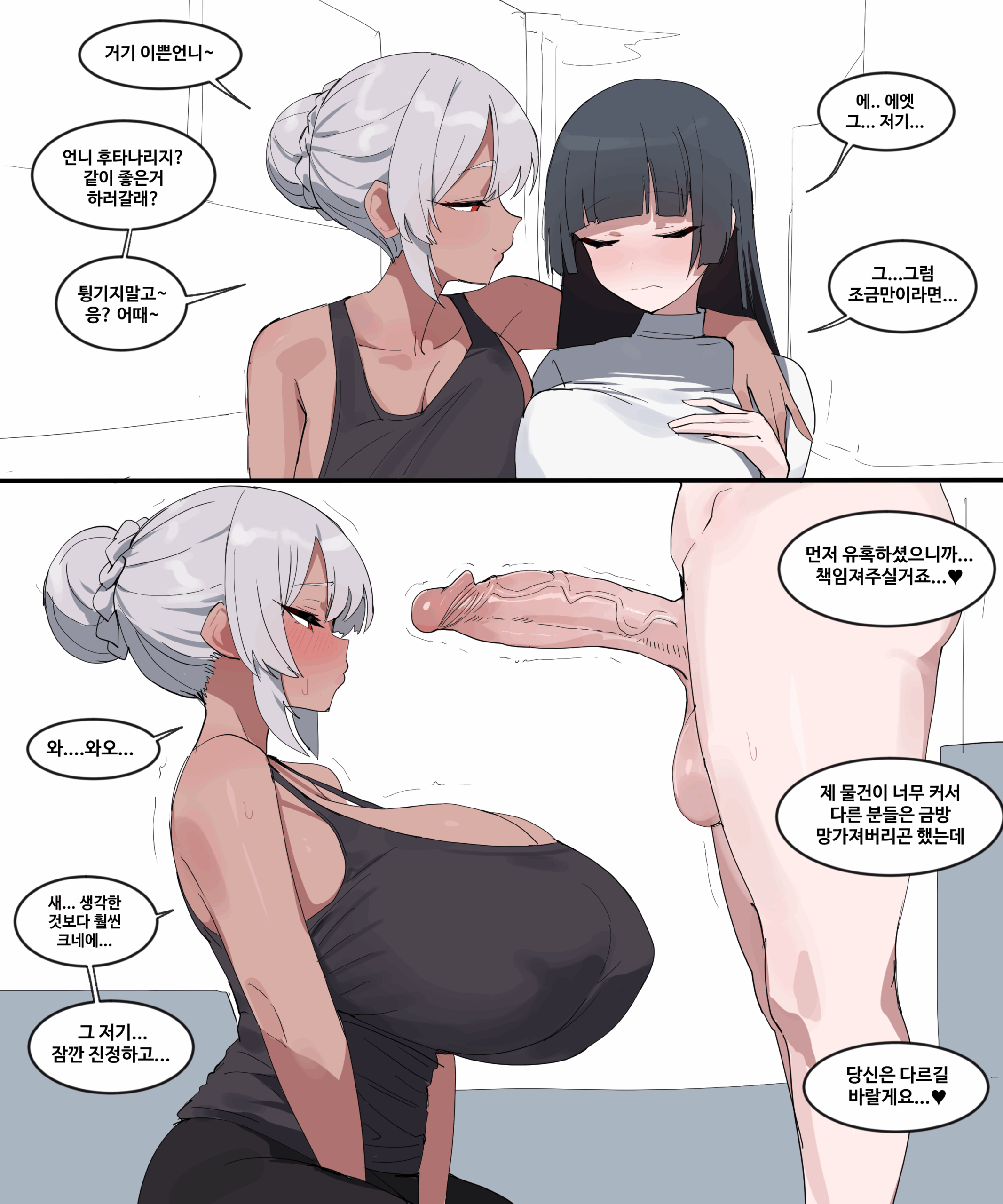 Korean futa