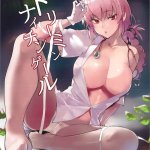 USED Hentai Doujinshi