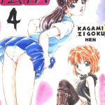 USED Hentai Doujinshi