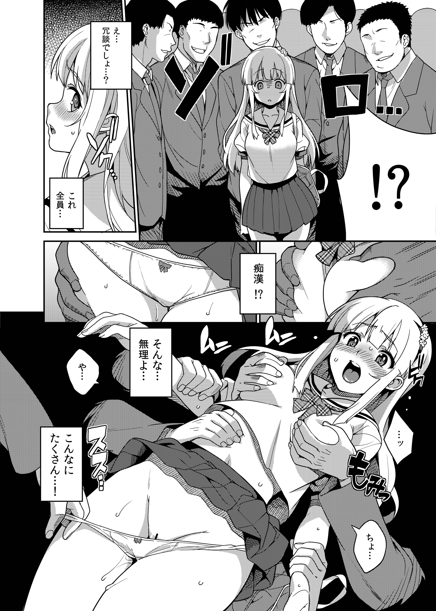 Uncensored hentai train sex